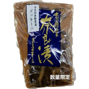 【数量限定】ズッキーニ（奈良県産無農薬ズッキーニ使用）